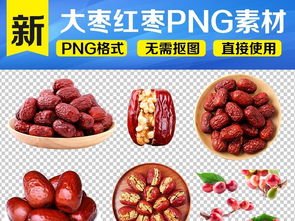 大枣红枣枣子水果干枣零食食品素材PNG图片 psd模板下载 93.43MB 其他大全 背景